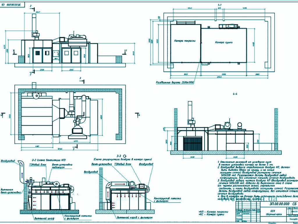 план схема вентиляции покрасочной камеры
